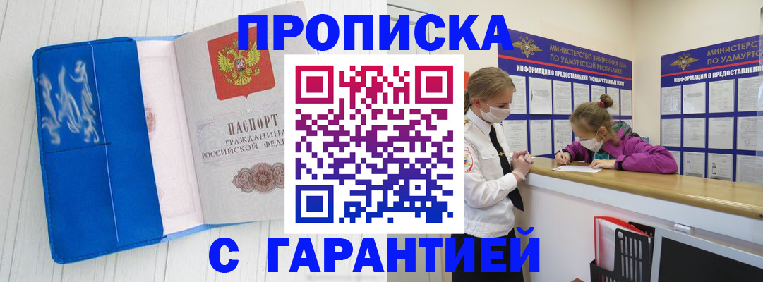 временная регистрация для школы в Новокузнецке