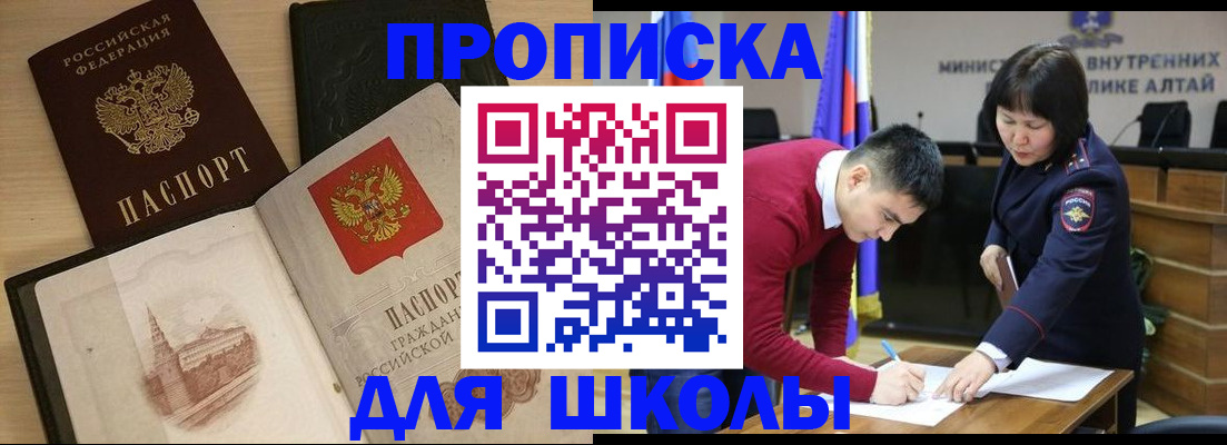 прописка для кредита в Новокузнецке