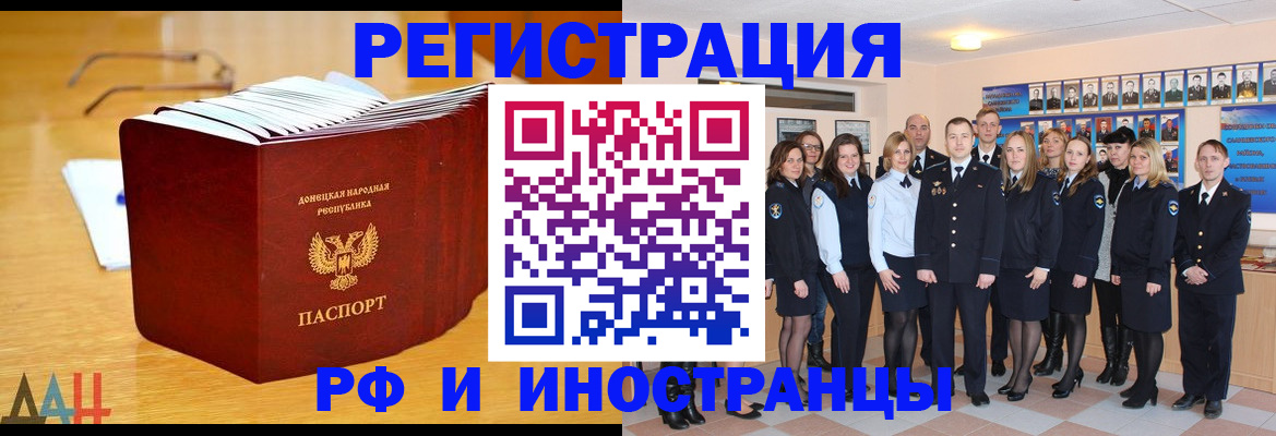 прописка штамп в Новокузнецке