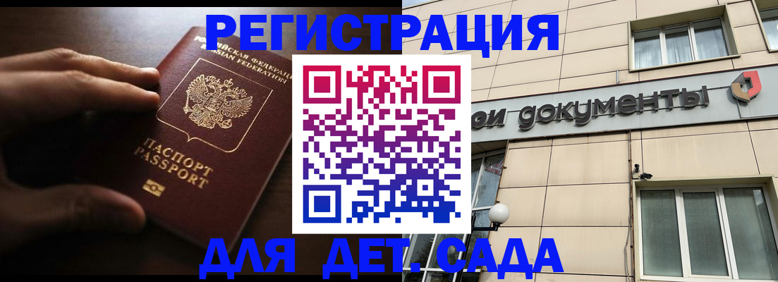 миграционный учет в Новокузнецке
